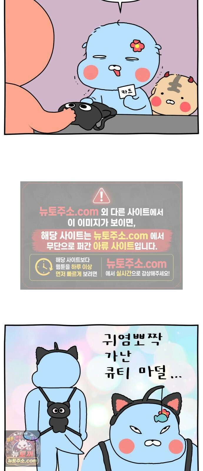 초등생활 그림일기 79화． 합법적 학교 째기2 16