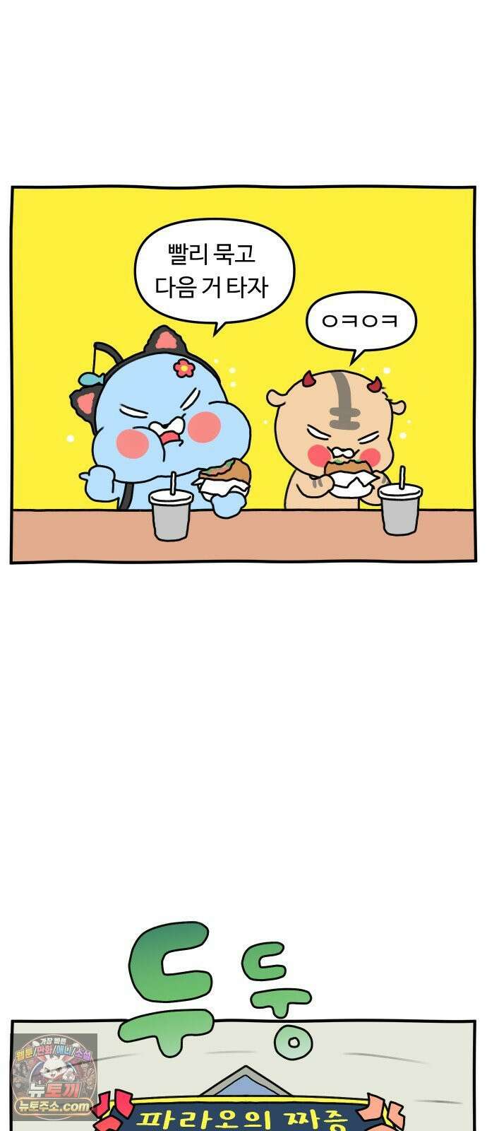 초등생활 그림일기 79화． 합법적 학교 째기2 18