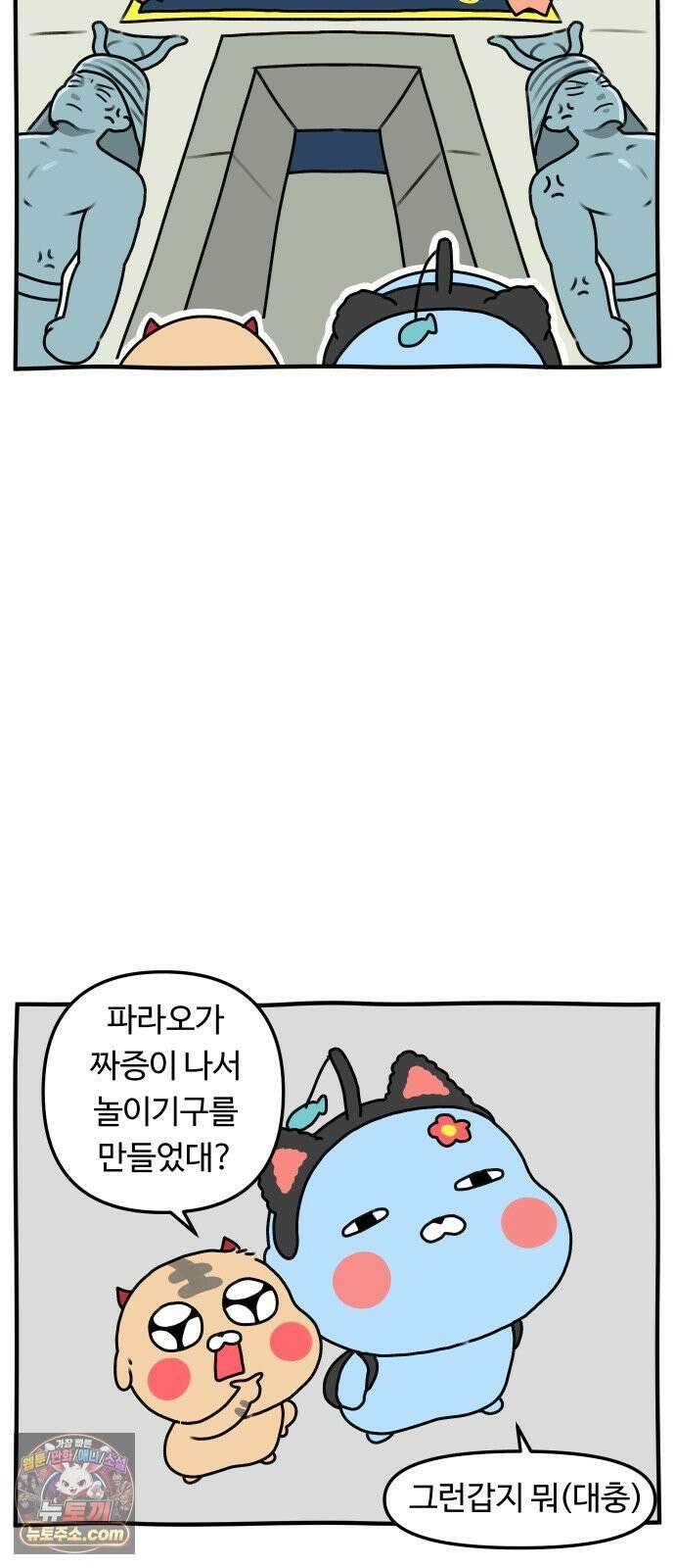 초등생활 그림일기 79화． 합법적 학교 째기2 19