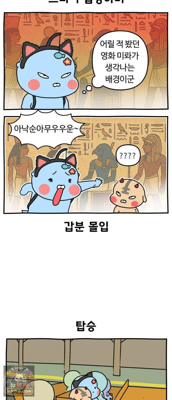 초등생활 그림일기 79화． 합법적 학교 째기2 21