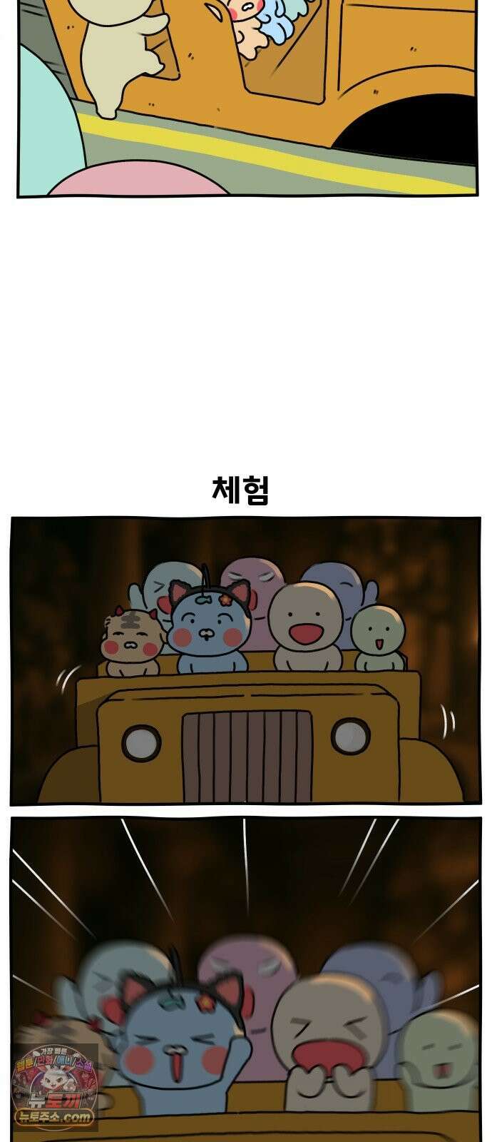 초등생활 그림일기 79화． 합법적 학교 째기2 22