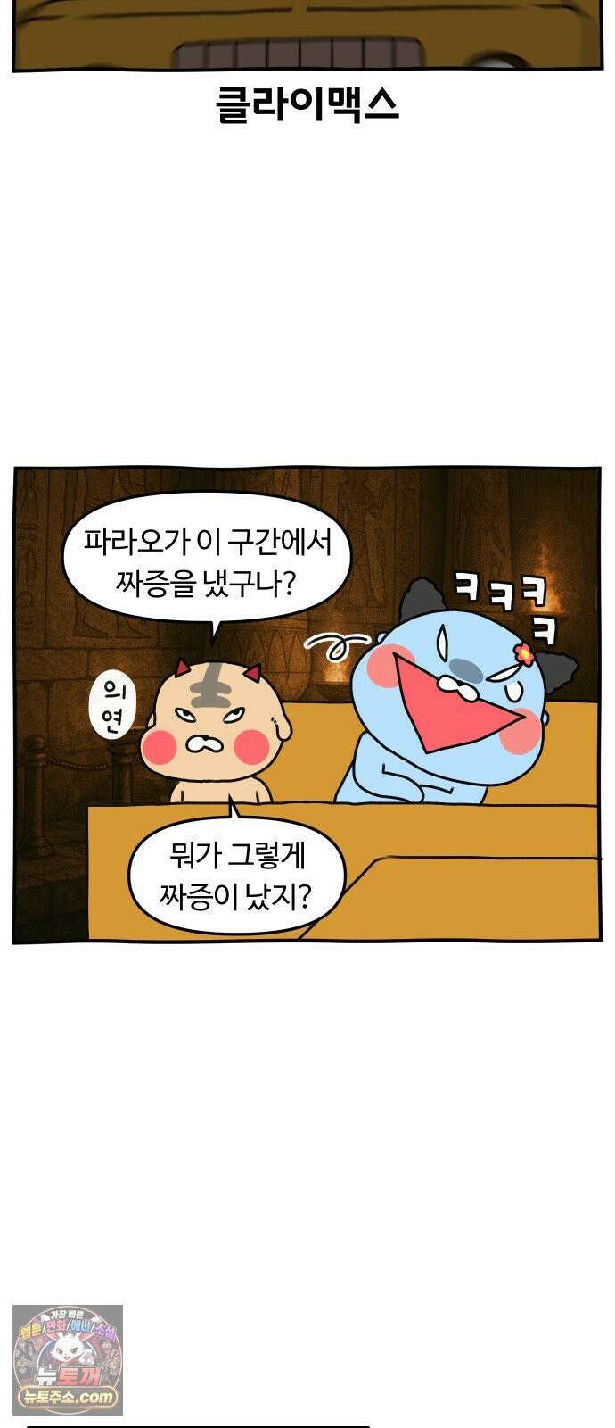 초등생활 그림일기 79화． 합법적 학교 째기2 23