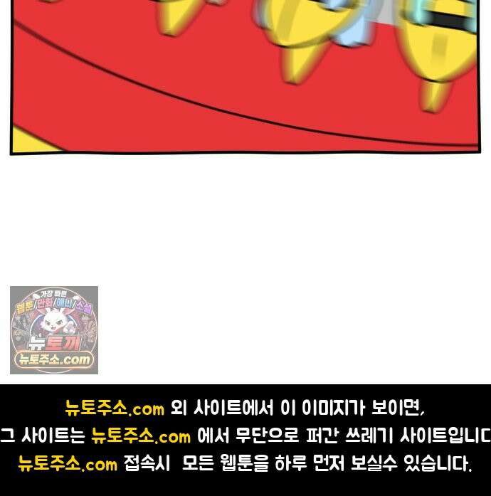 초등생활 그림일기 79화． 합법적 학교 째기2 25