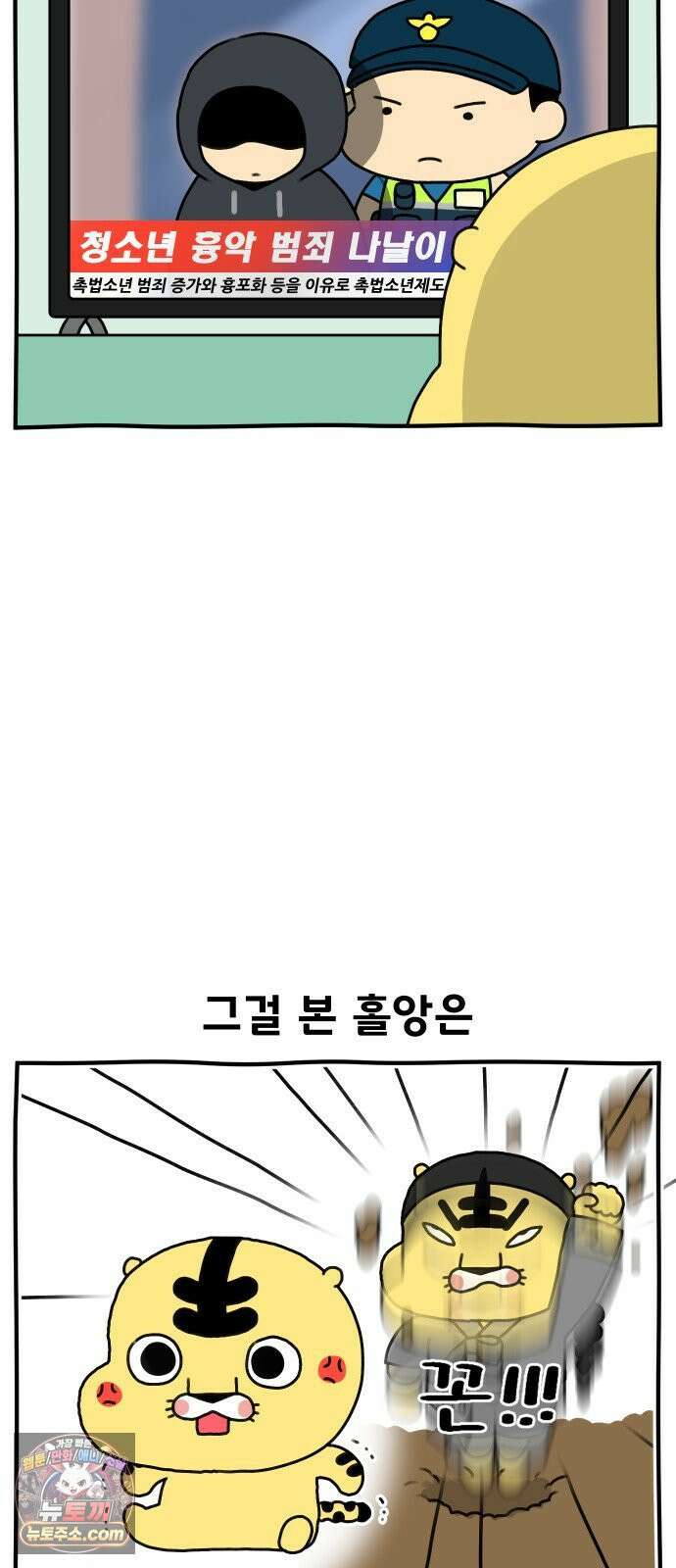초등생활 그림일기 88화． 훈육과 체벌 그 사이 3 2