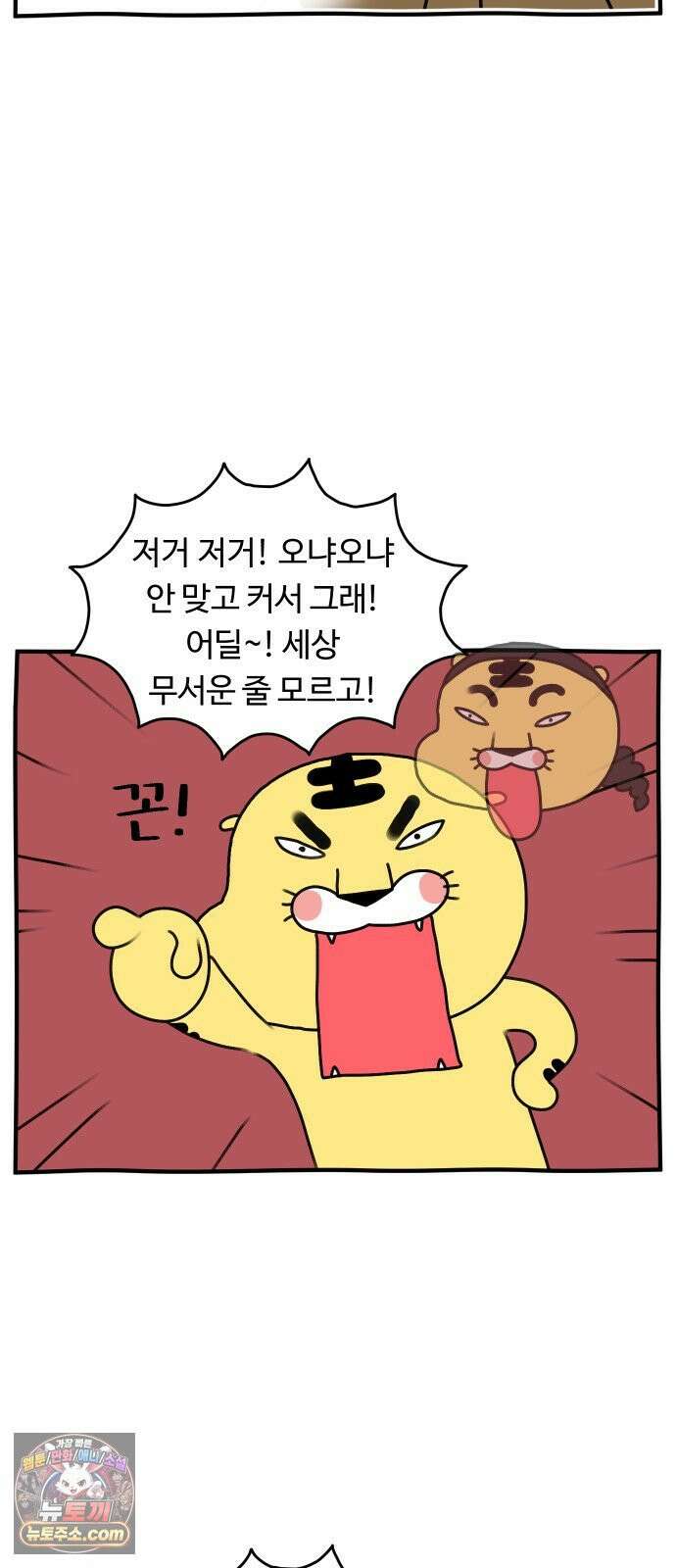초등생활 그림일기 88화． 훈육과 체벌 그 사이 3 3