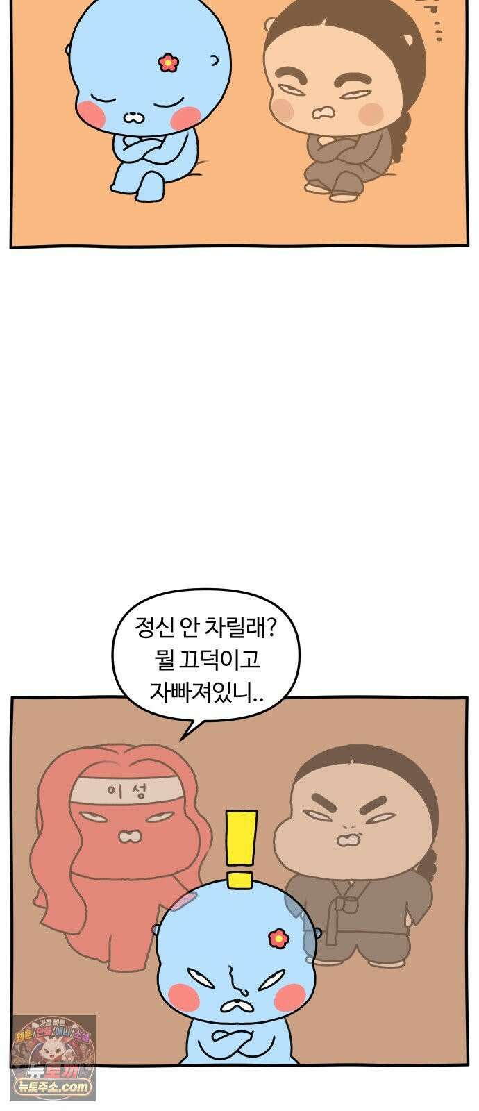 초등생활 그림일기 88화． 훈육과 체벌 그 사이 3 5