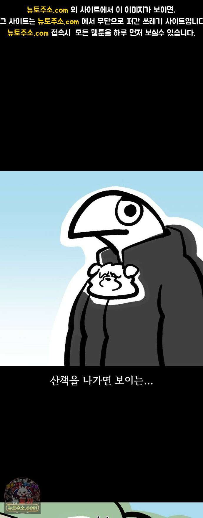 개집사 152화: 할매의 미용실 게임 1