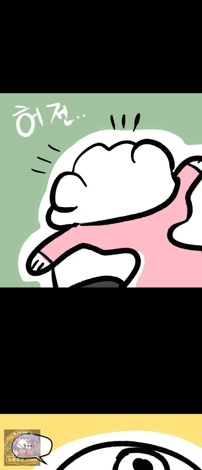 개집사 152화: 할매의 미용실 게임 6