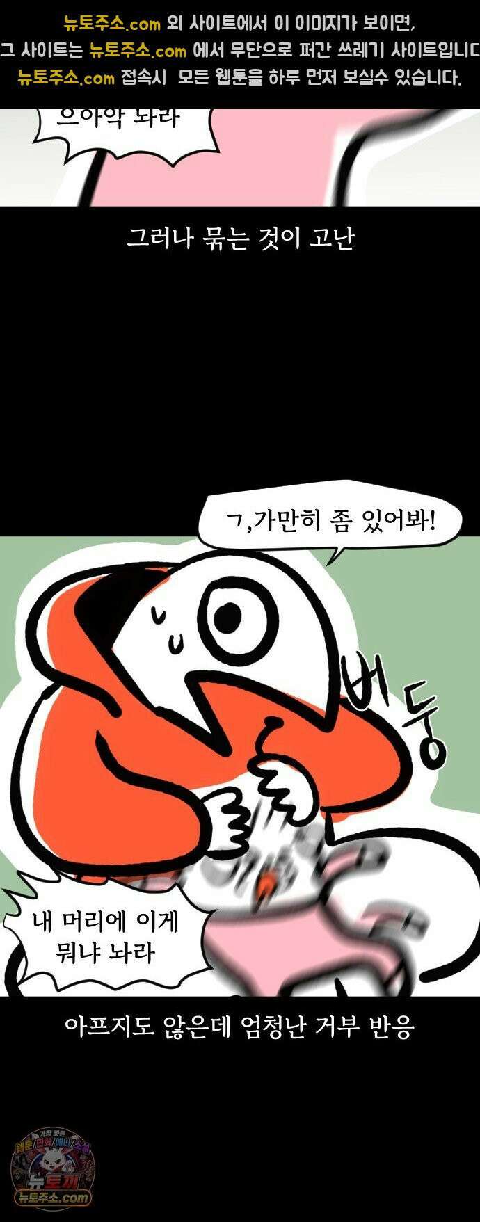 개집사 152화: 할매의 미용실 게임 10
