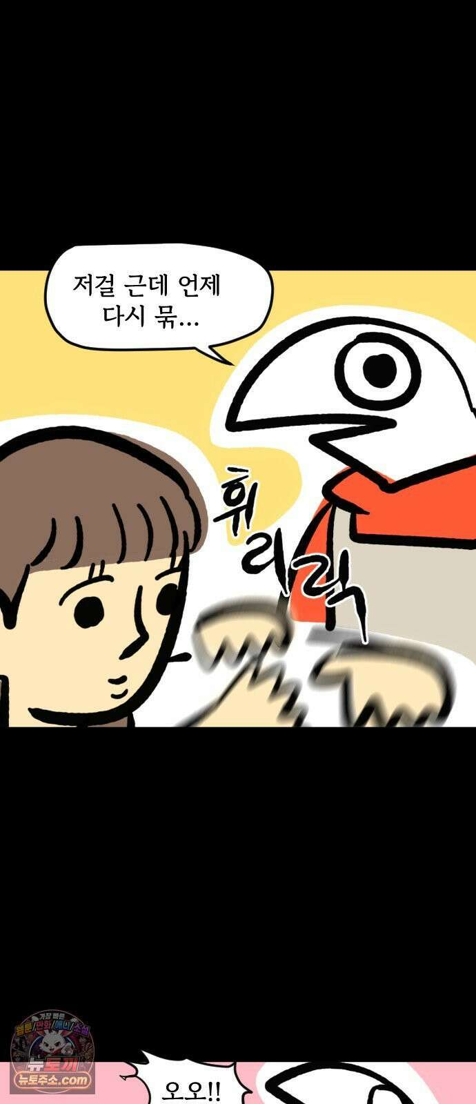 개집사 152화: 할매의 미용실 게임 17