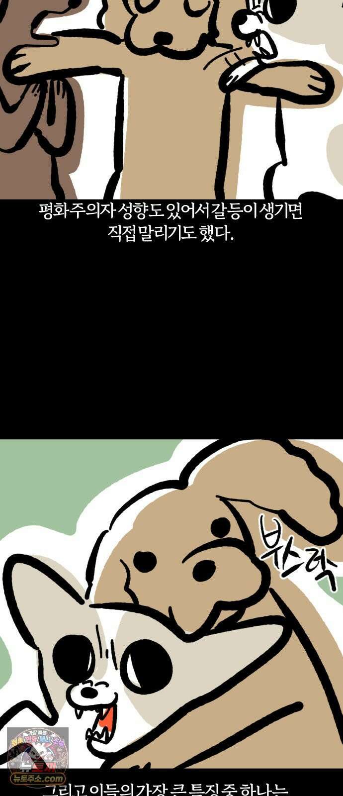 개집사 162화: 알바 일지?견종 특집?-코커스패니얼 편 7