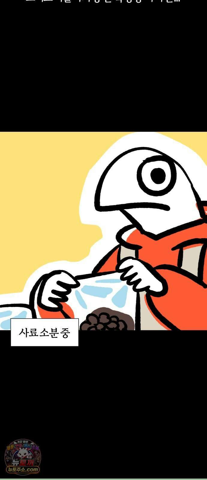 개집사 162화: 알바 일지?견종 특집?-코커스패니얼 편 8