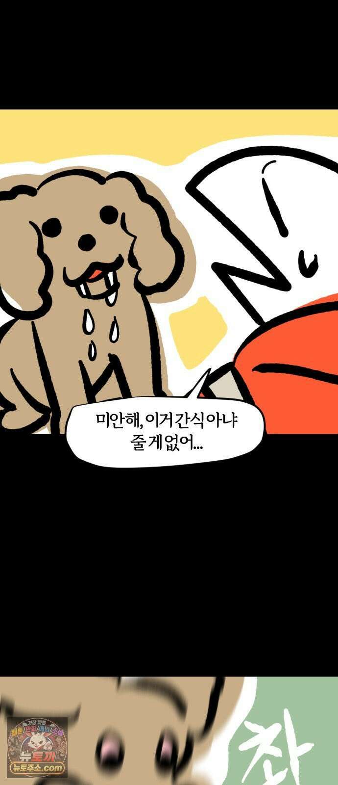 개집사 162화: 알바 일지?견종 특집?-코커스패니얼 편 11
