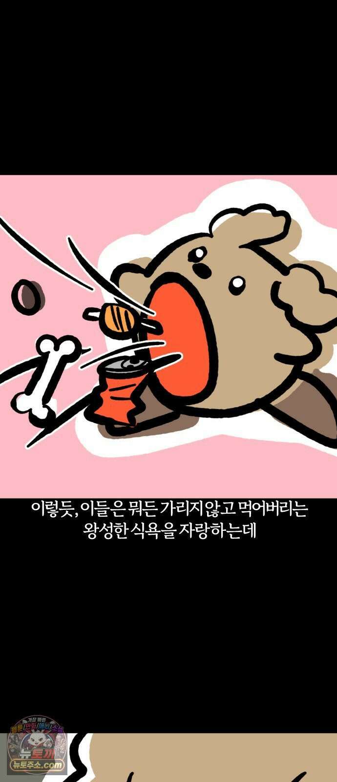 개집사 162화: 알바 일지?견종 특집?-코커스패니얼 편 13