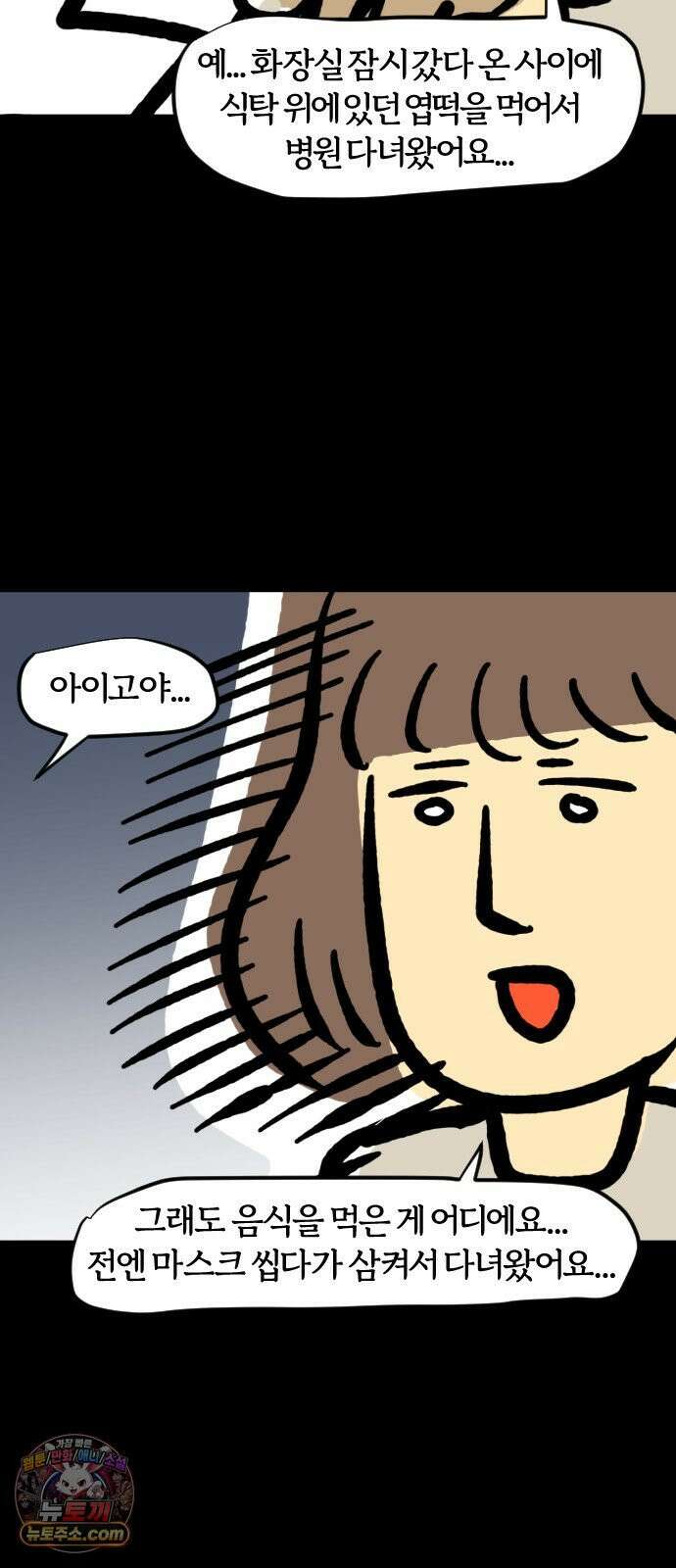 개집사 162화: 알바 일지?견종 특집?-코커스패니얼 편 15