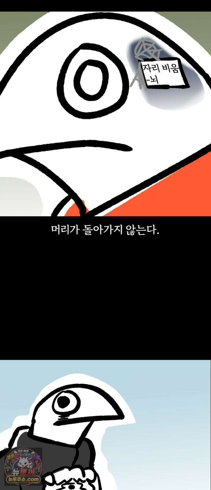 개집사 169화: 설마．．．? 2