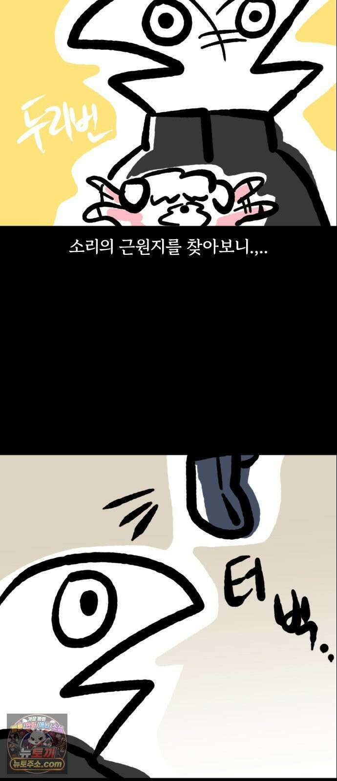 개집사 169화: 설마．．．? 5
