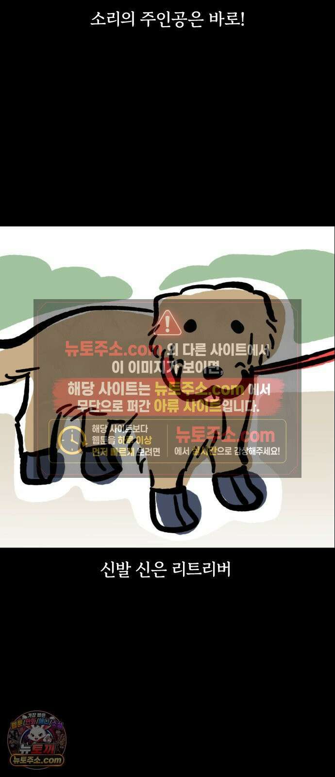 개집사 169화: 설마．．．? 6