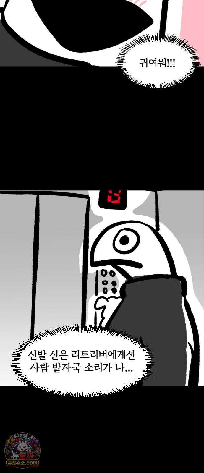 개집사 169화: 설마．．．? 8