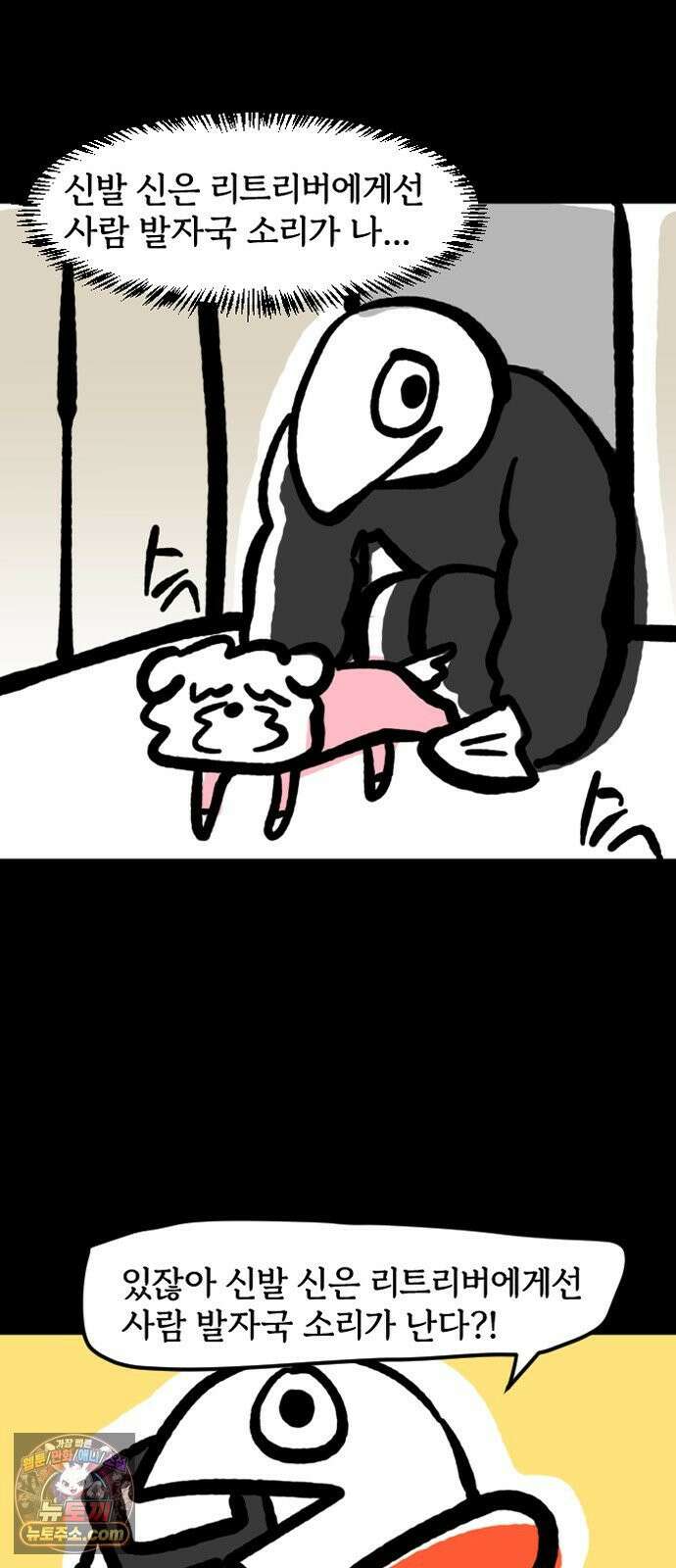 개집사 169화: 설마．．．? 9