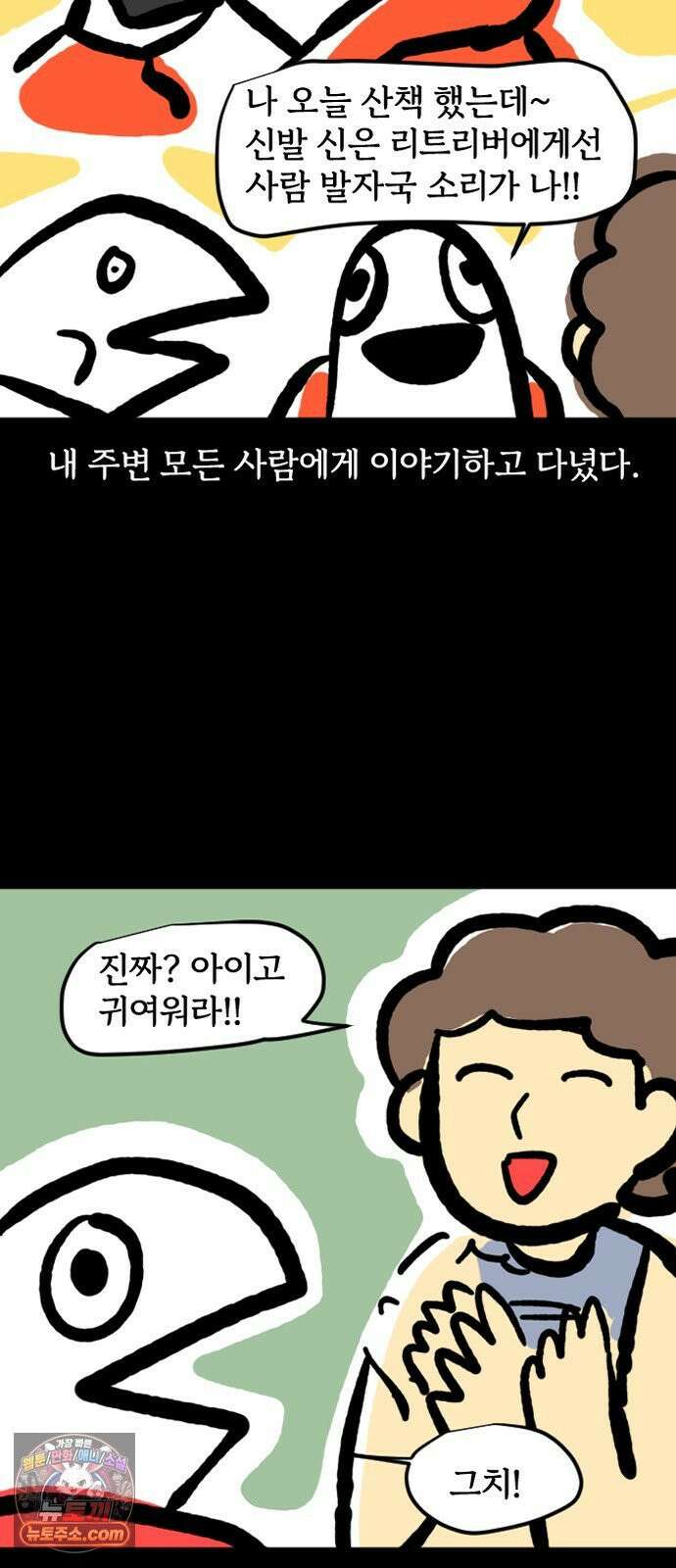 개집사 169화: 설마．．．? 10