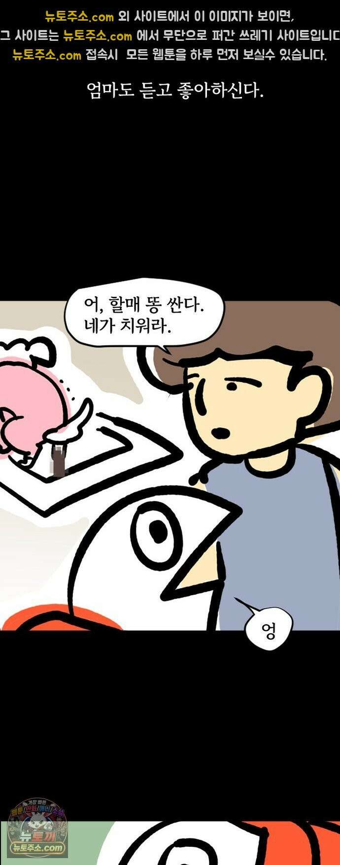 개집사 169화: 설마．．．? 11