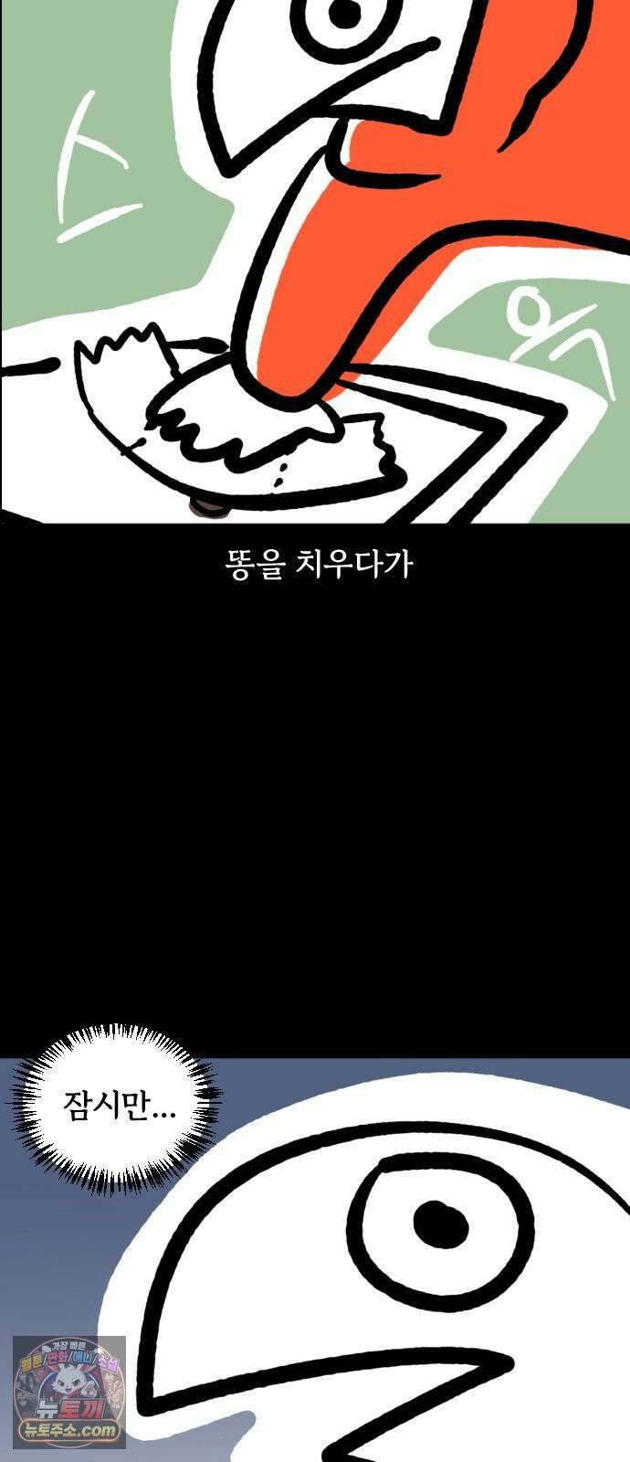개집사 169화: 설마．．．? 12