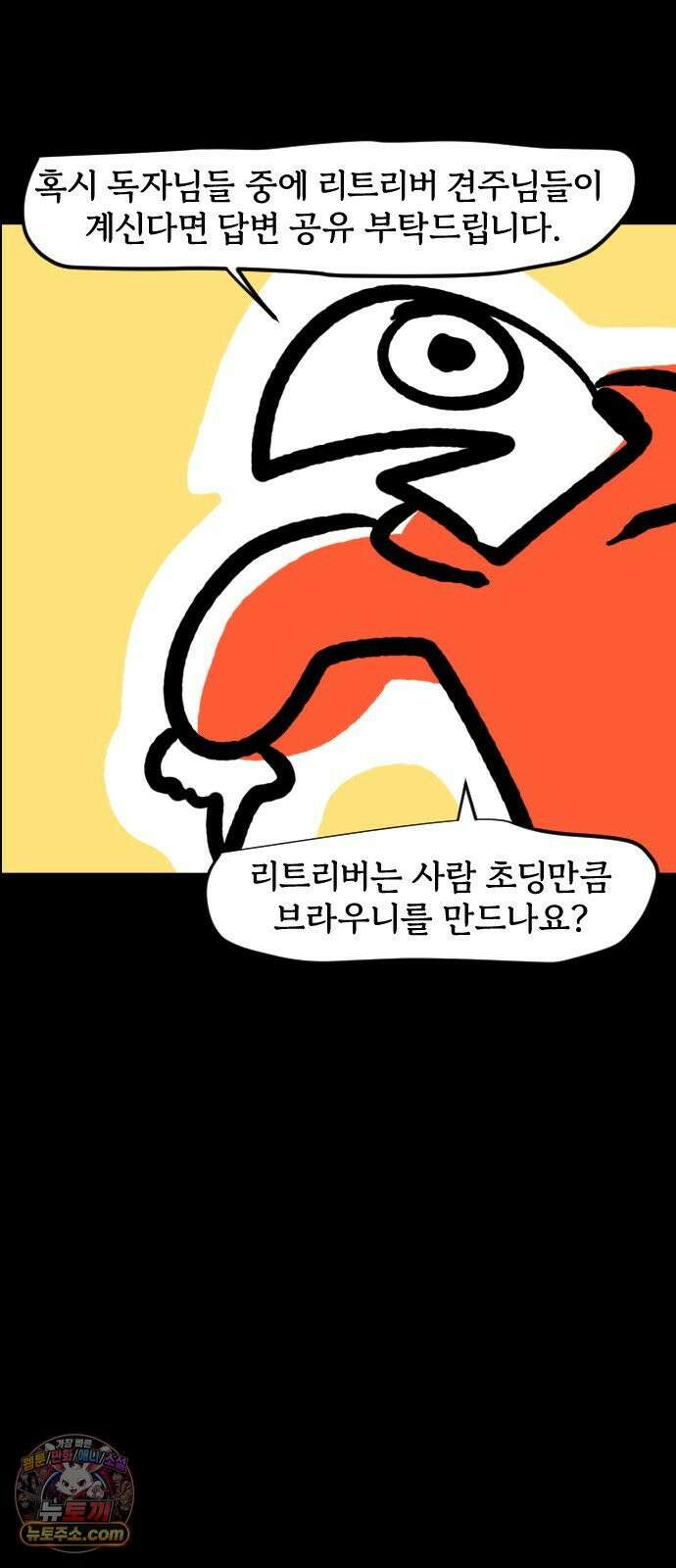 개집사 169화: 설마．．．? 19