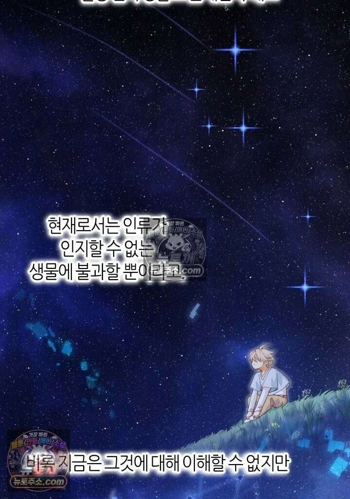 안녕, 나의 폐하 100화 2