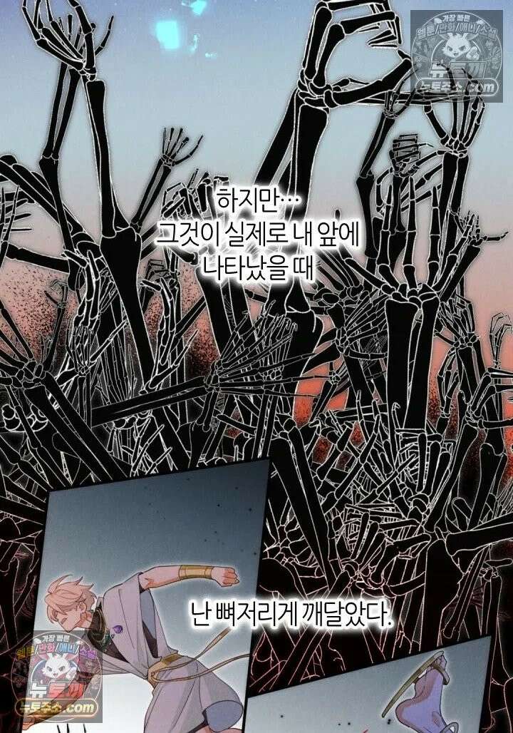 안녕, 나의 폐하 100화 4