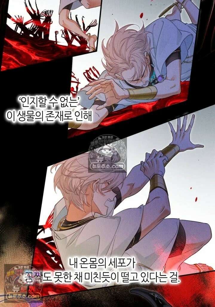안녕, 나의 폐하 100화 5