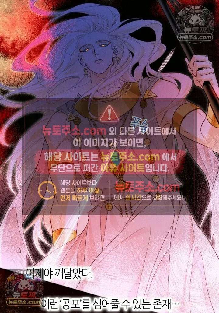 안녕, 나의 폐하 100화 6
