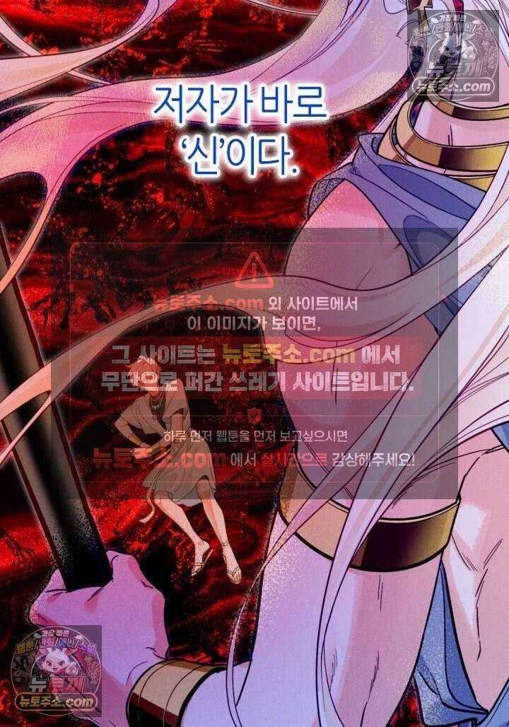 안녕, 나의 폐하 100화 8