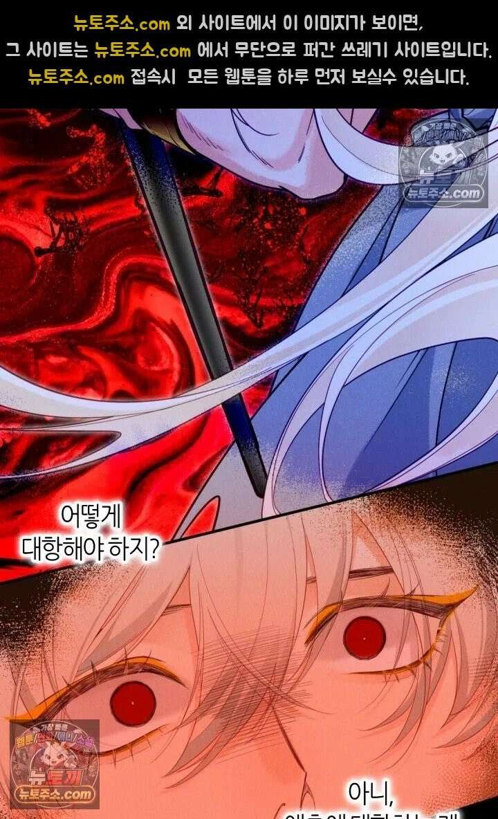 안녕, 나의 폐하 100화 9