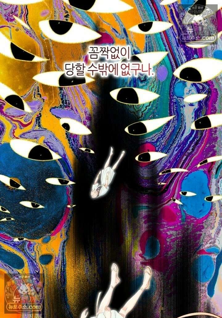 안녕, 나의 폐하 100화 12