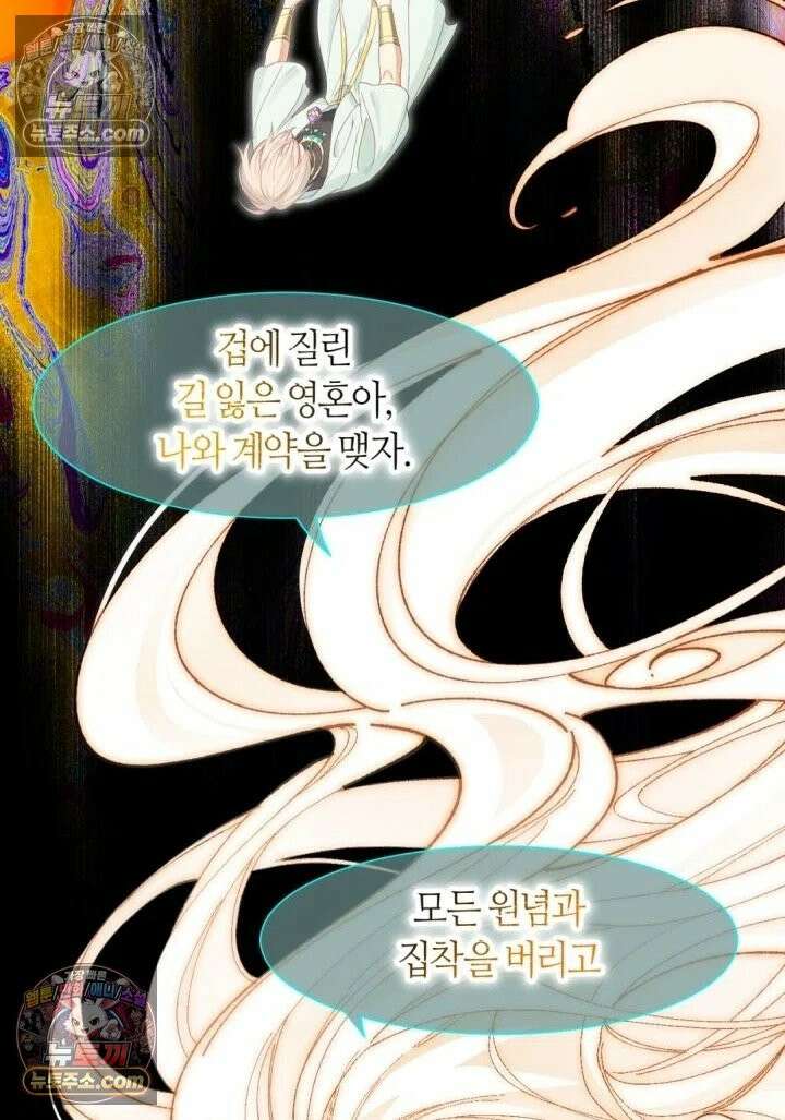안녕, 나의 폐하 100화 13
