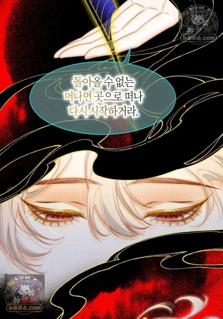 안녕, 나의 폐하 100화 15