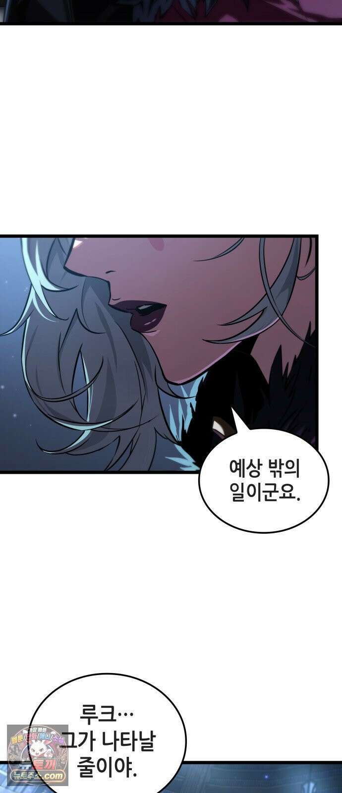 아라드의 빛: 먼저 걷는 자 97화 2