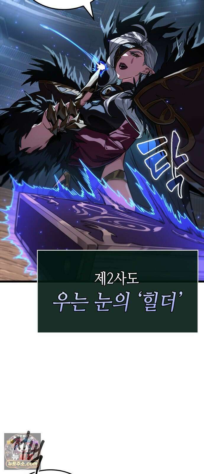 아라드의 빛: 먼저 걷는 자 97화 3