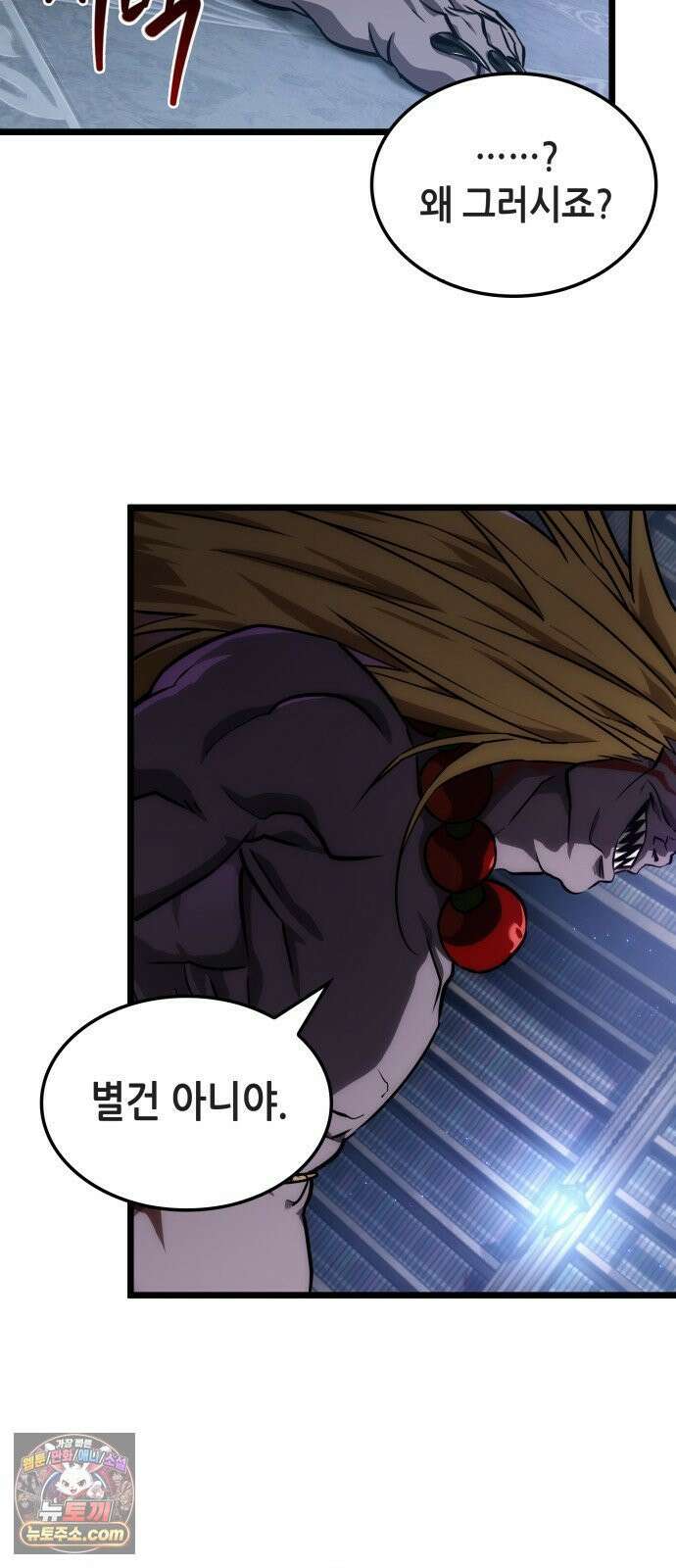 아라드의 빛: 먼저 걷는 자 97화 12
