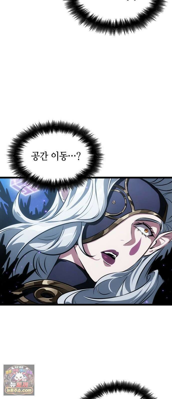 아라드의 빛: 먼저 걷는 자 99화 9