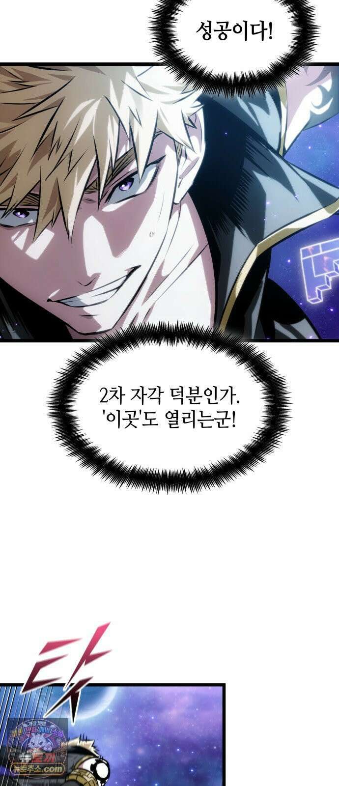 아라드의 빛: 먼저 걷는 자 99화 10