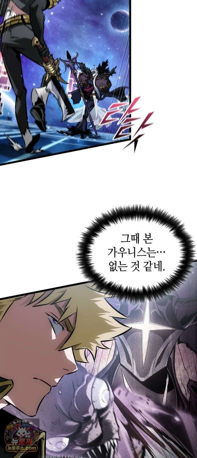 아라드의 빛: 먼저 걷는 자 99화 11