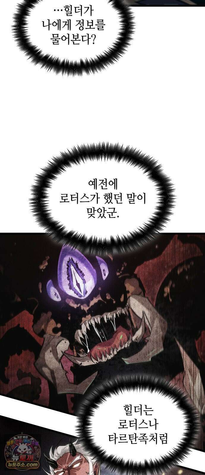 아라드의 빛: 먼저 걷는 자 99화 13