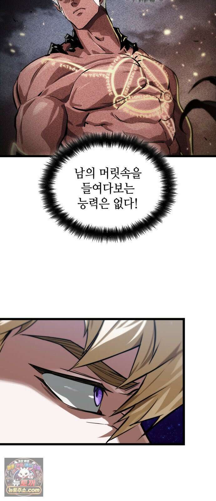 아라드의 빛: 먼저 걷는 자 99화 14
