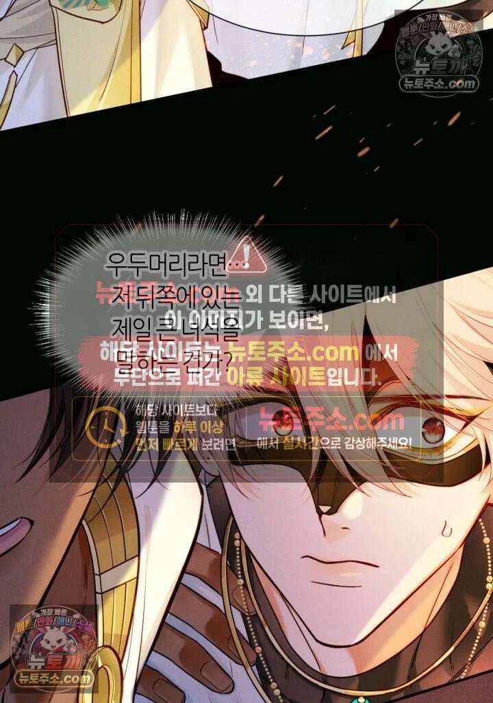 안녕, 나의 폐하 107화 7