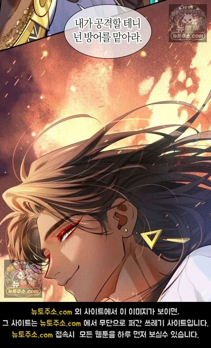 안녕, 나의 폐하 107화 8