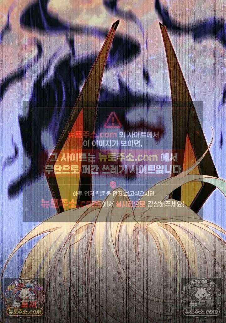 안녕, 나의 폐하 107화 13