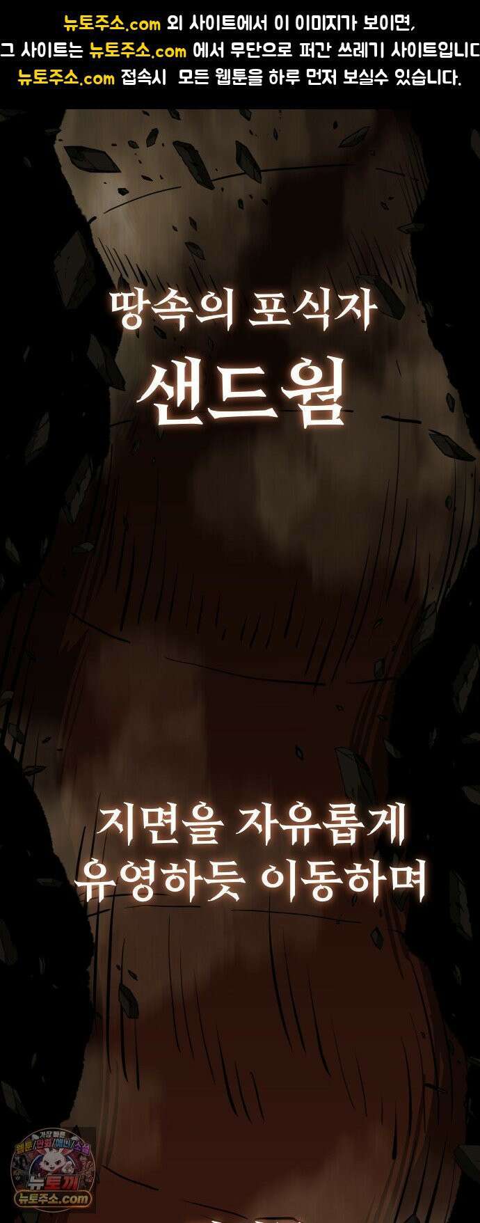 절세미남 망나니 해골 되다 92화: 동경! 1