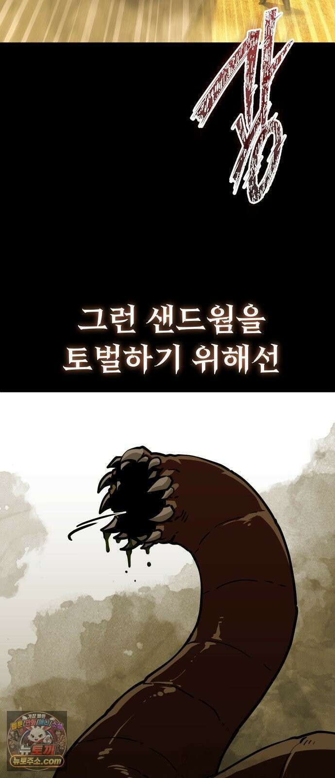 절세미남 망나니 해골 되다 92화: 동경! 6